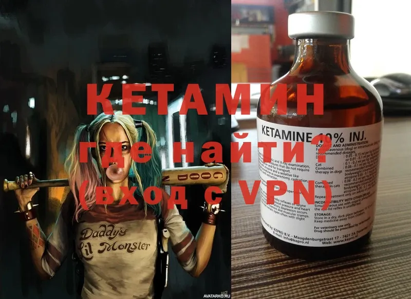 Кетамин ketamine  Нариманов 